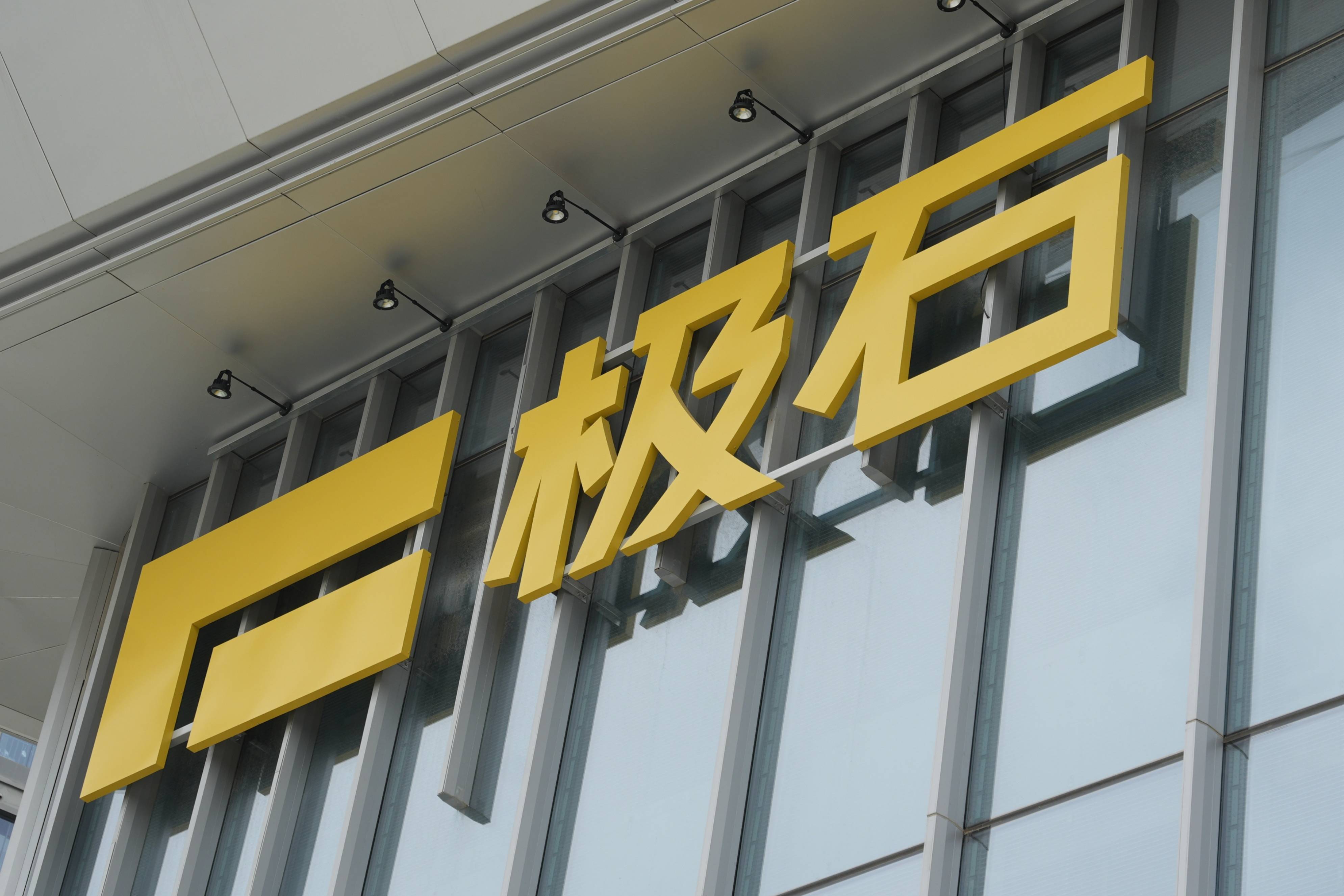 極石汽車合肥綜合體驗中心正式開業