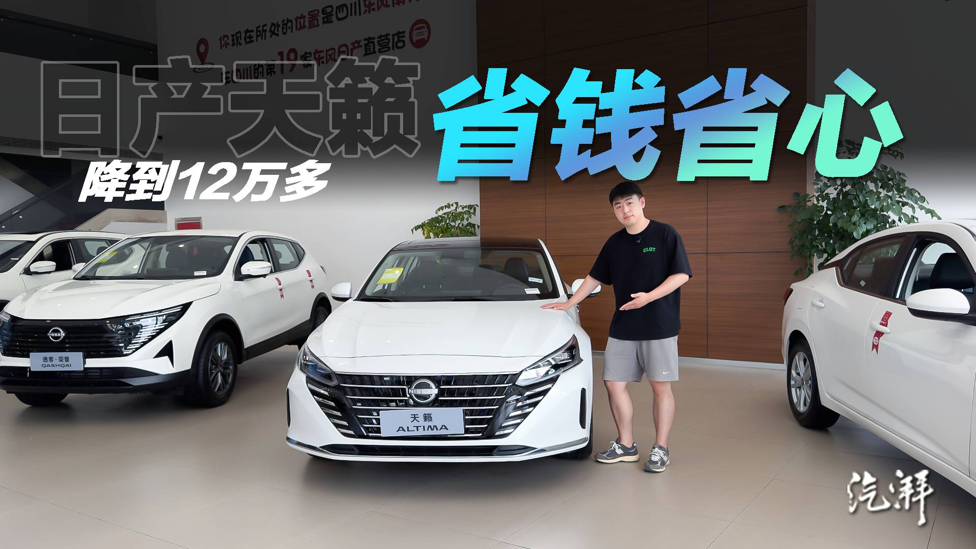當天籟降到12萬，你會為它放棄新能源嗎？