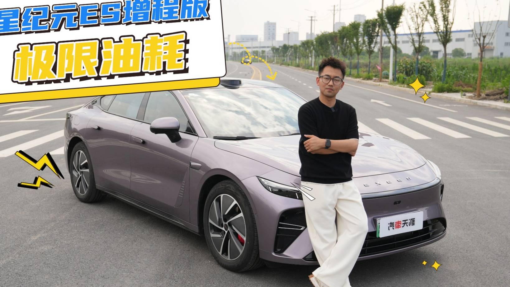 油耗实测，2025款星纪元ES增程版满载亏电油耗能到多少？