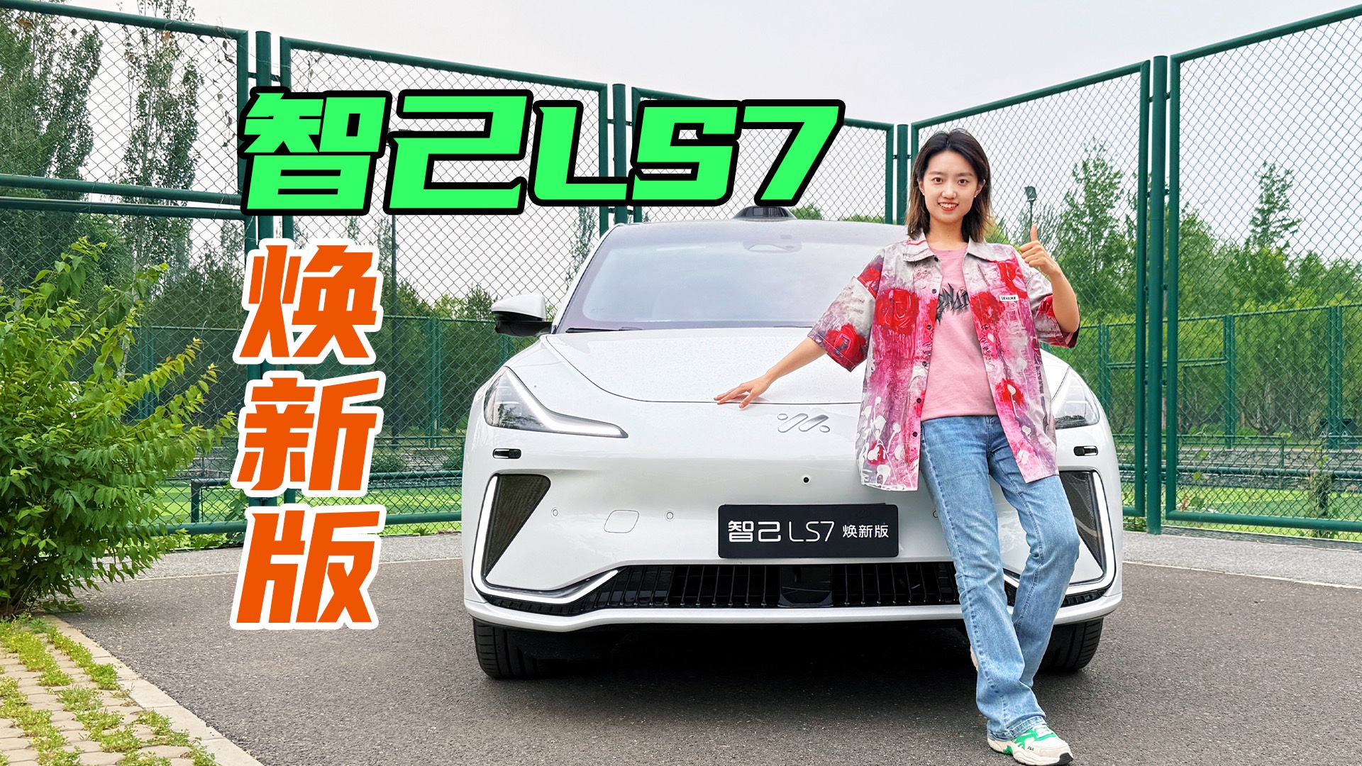 想要大空間、運(yùn)動(dòng)感SUV？智己LS7煥新版來(lái)了