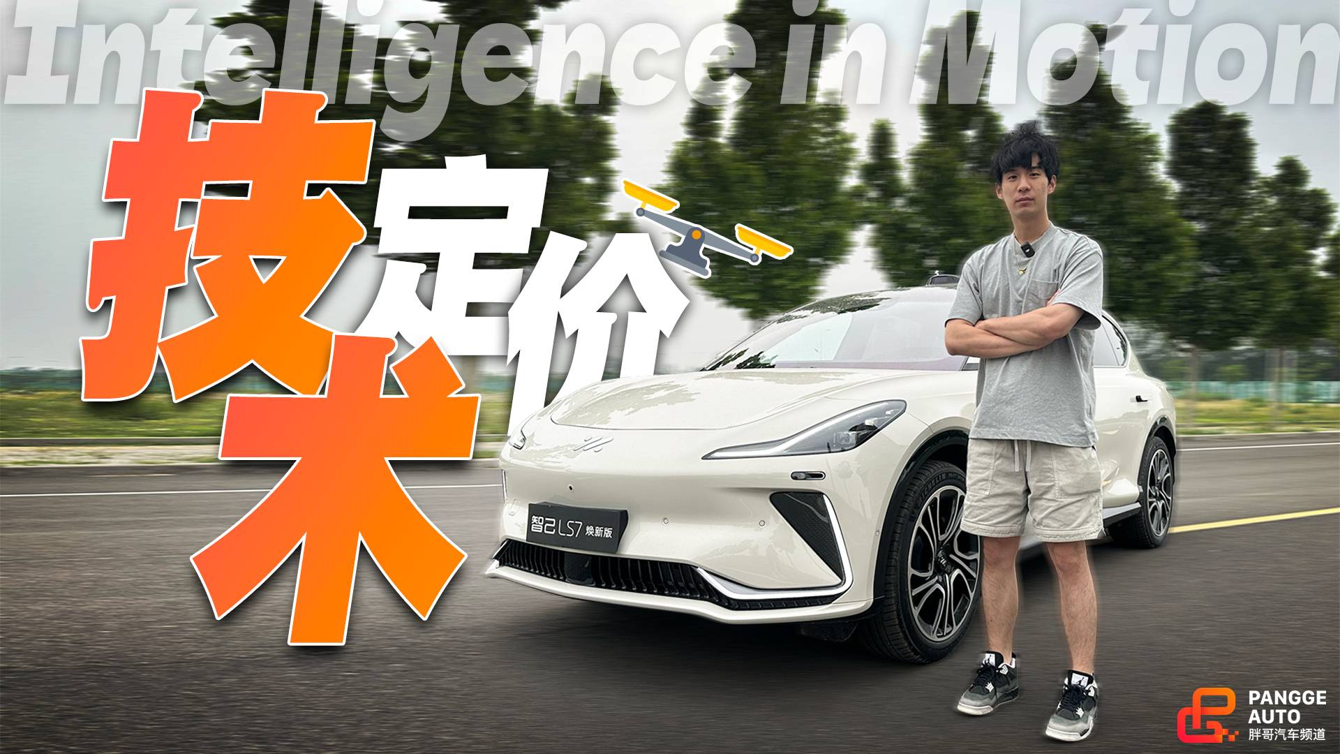 雙6更新后，終于等到智己LS7改款了