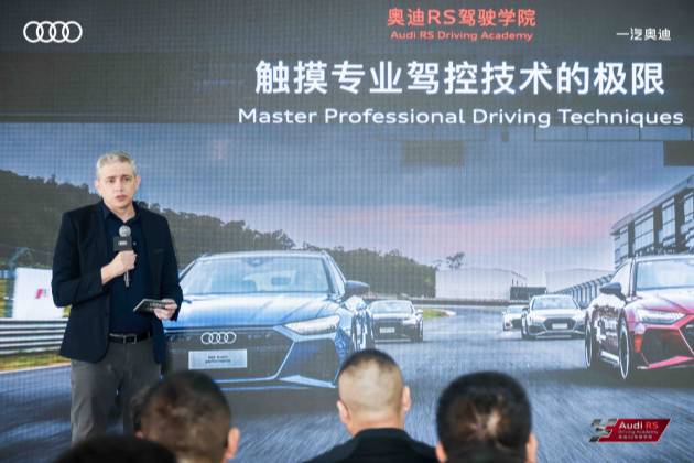 讓愛好 更專業(yè) 2025一汽奧迪RS駕駛學院燃擎啟幕