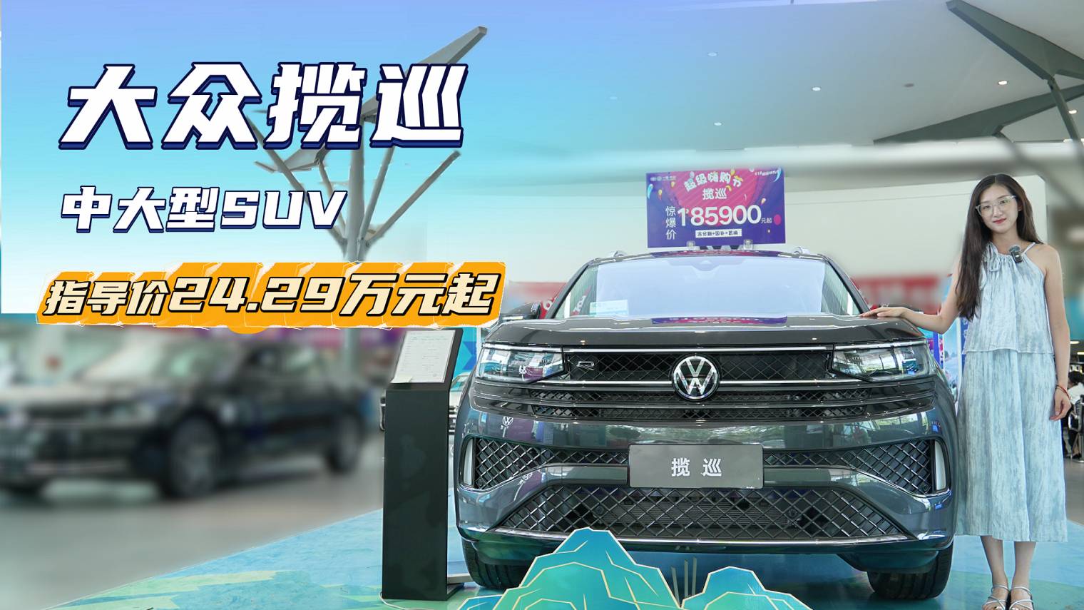 綜合優惠6萬左右 5座中大型SUV 大眾攬巡目前適合抄底嗎？