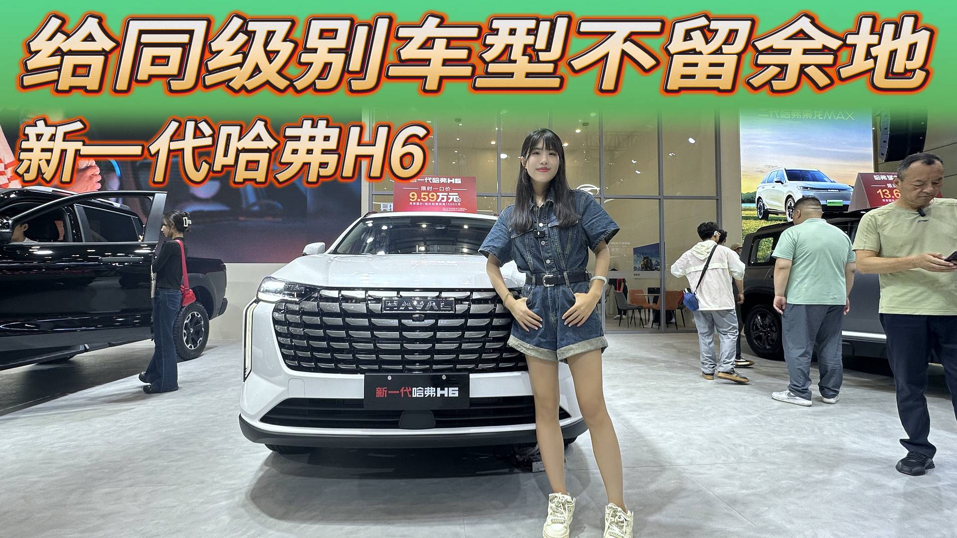 性能稳定、配置丰富、口碑出众，新一代哈弗H6紧凑级SUV必选
