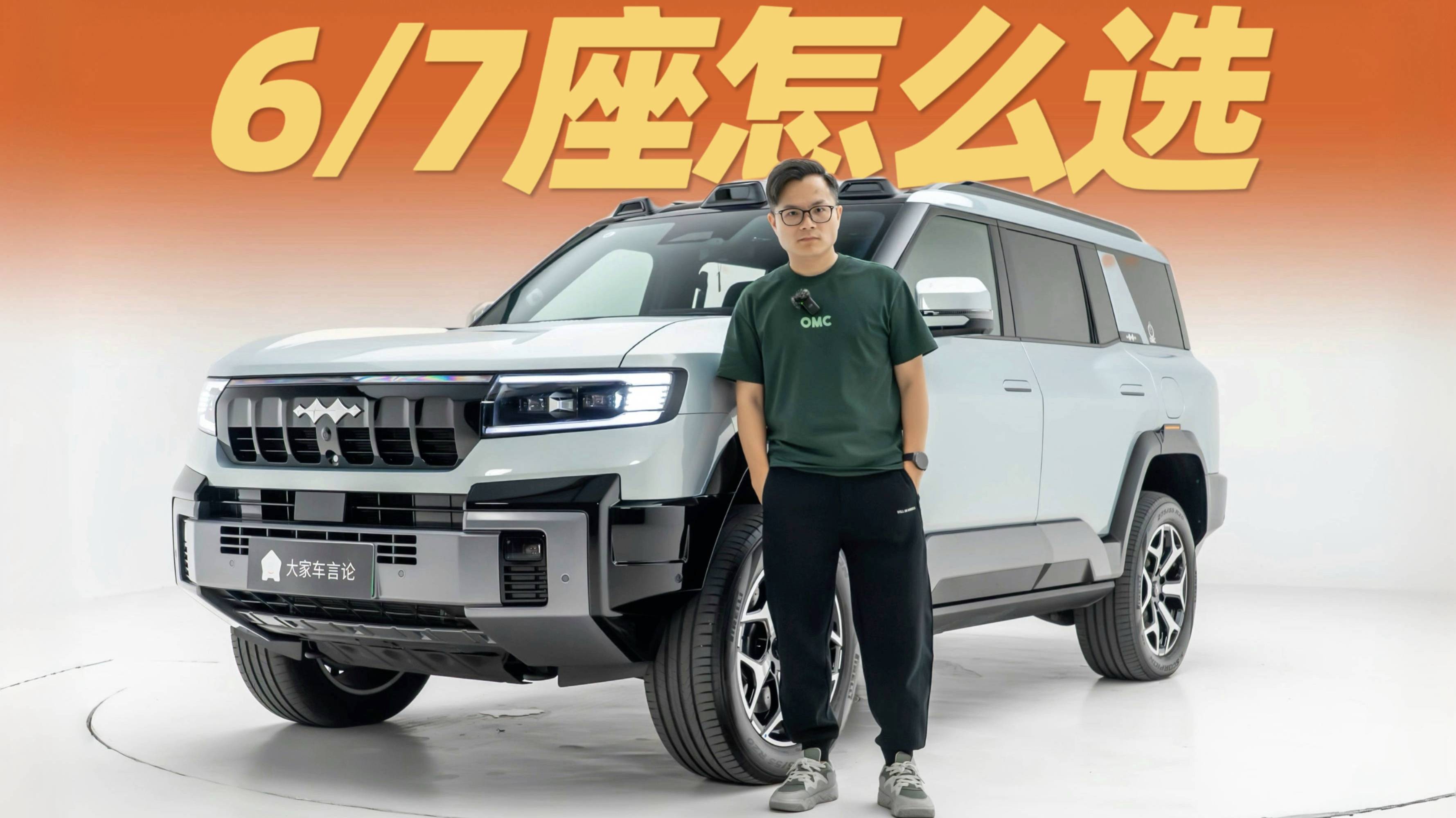 这部越野车，居然是部奶爸车？
