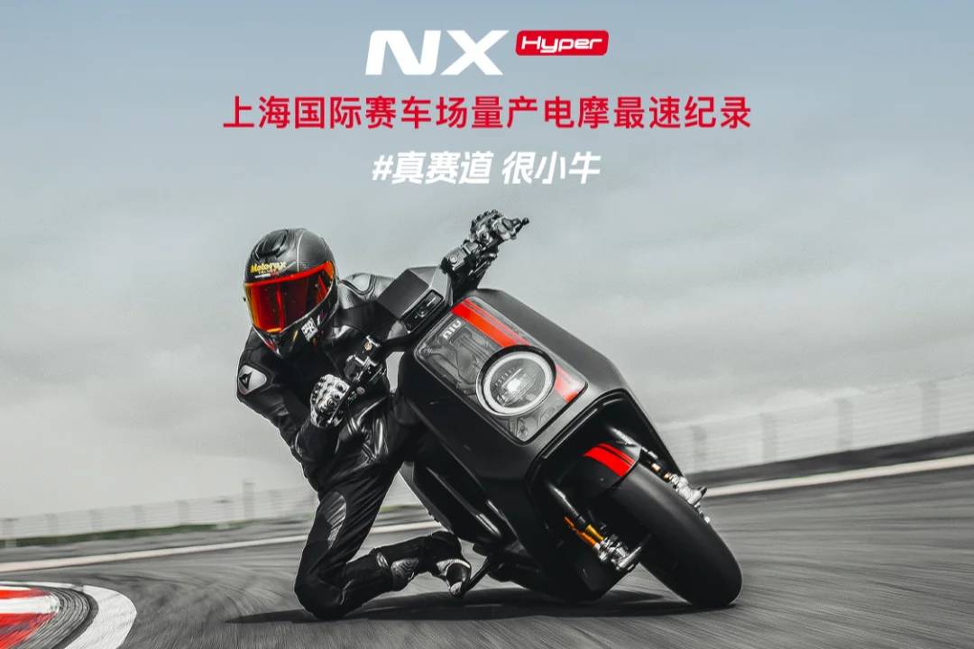 F1賽道見證！小牛電動(dòng)開啟電摩“高光”時(shí)代