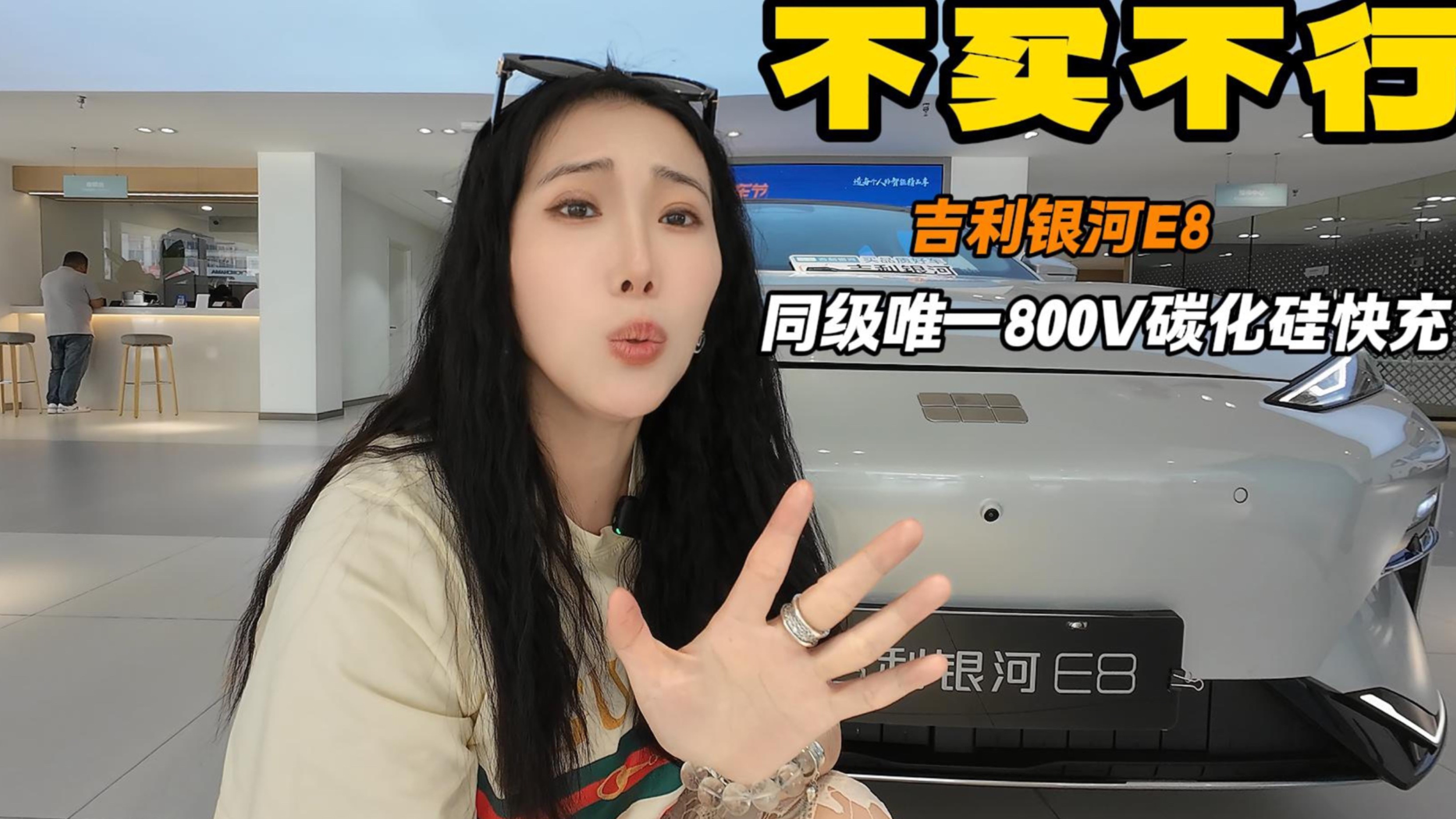 銀河E8也降價 又大又是800V快充 還有45寸超大屏幕