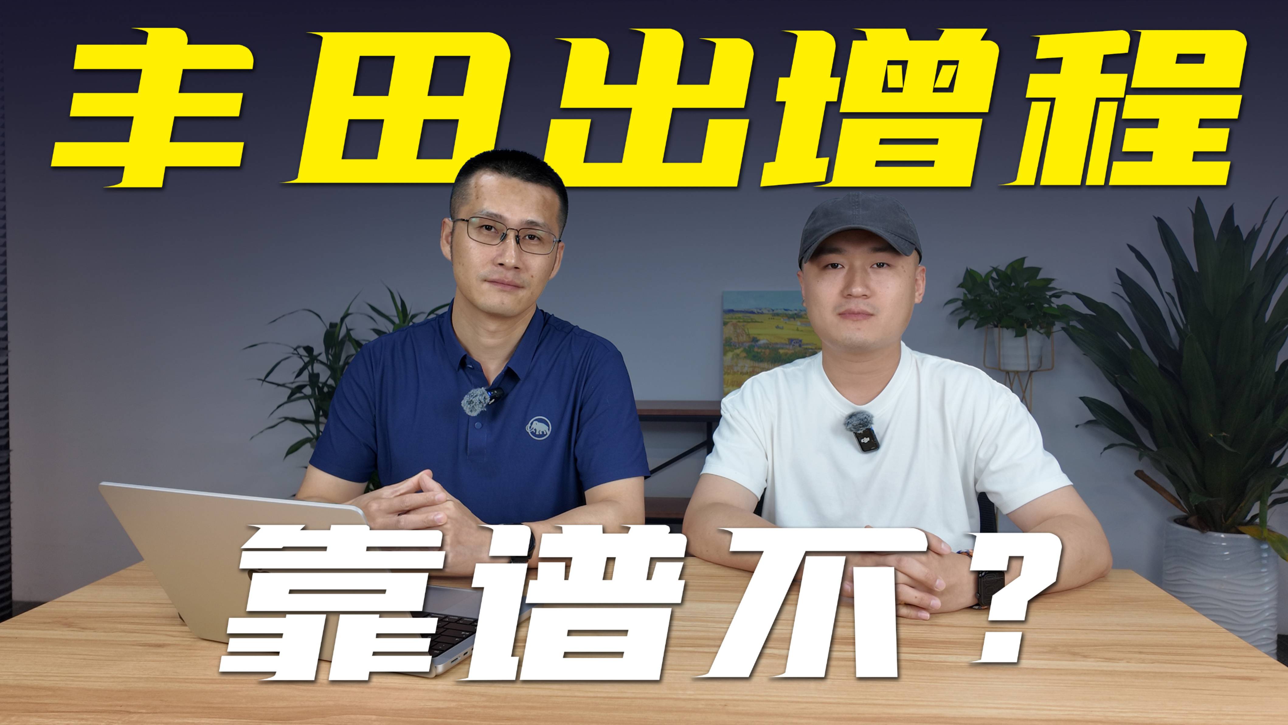 下一代的賽那與漢蘭達要出增程，智能化也會一起進步？