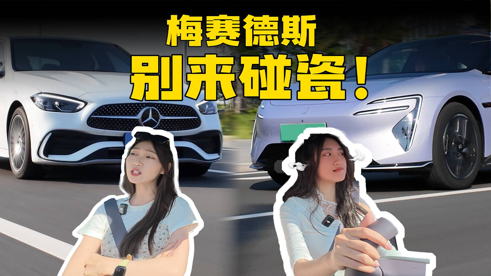 24岁买上了奔驰C，却发现装不了X？