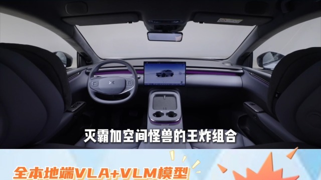 L3级算力！小鹏G7搭载3颗图灵AI芯片