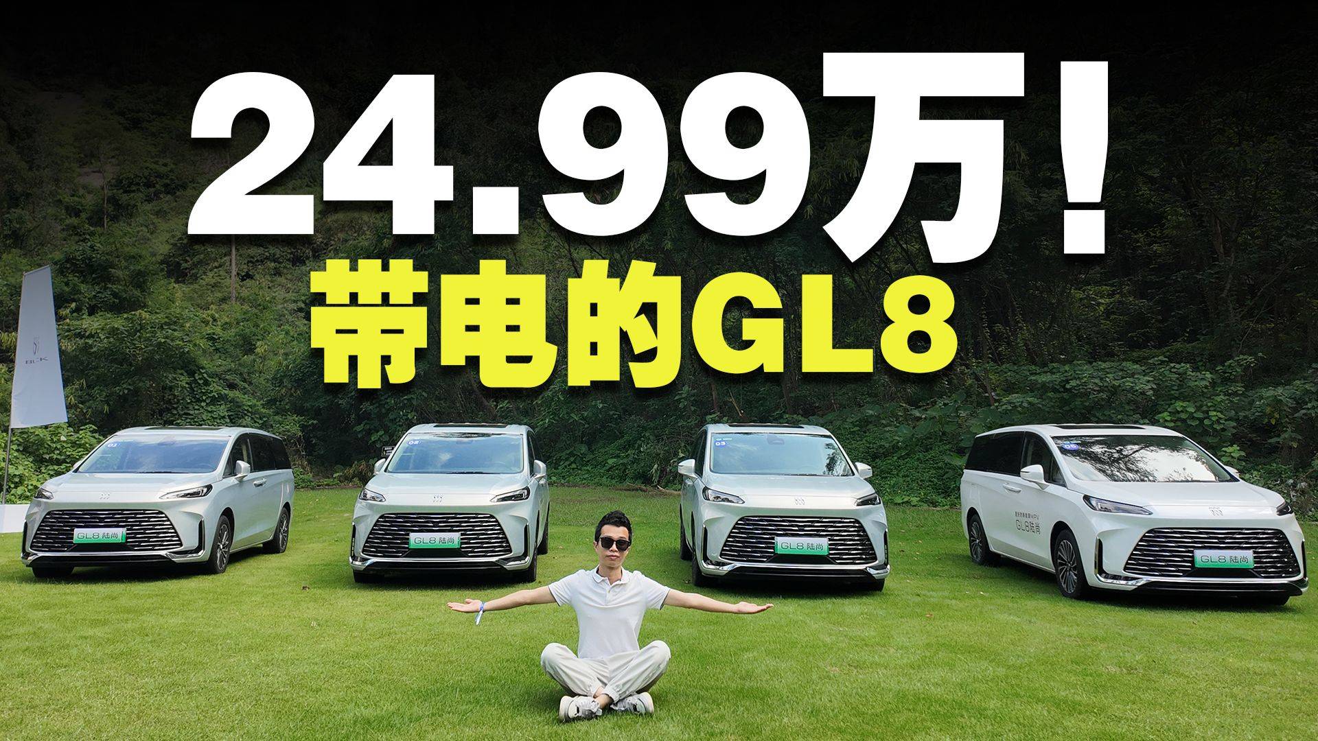便宜了10萬+的別克GL8陸尚，是噱頭還是真香？