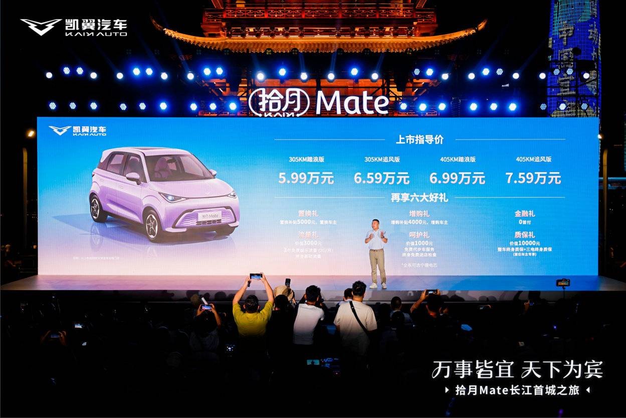 每個家庭都可以擁有,拾月Mate正式上市!
