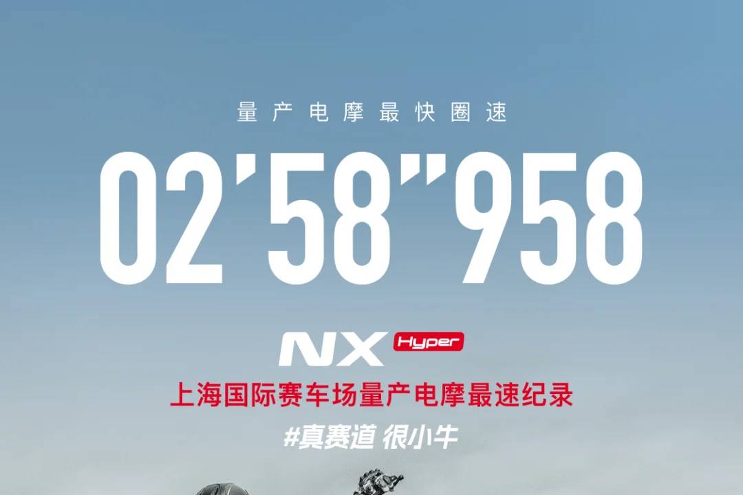 小牛電動賽道紀錄撕開行業暗戰：誰敢把量產車開進F16彎？