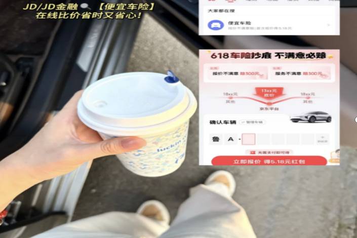 車險續保被漲價？實測京東金融比價，真能省下一大筆！