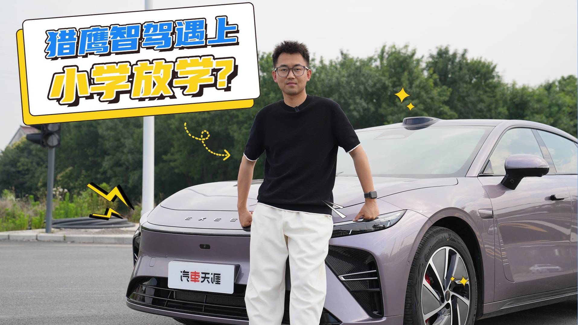 城市擁堵路況實測 ，2025款星紀元ES增程版表現如何？