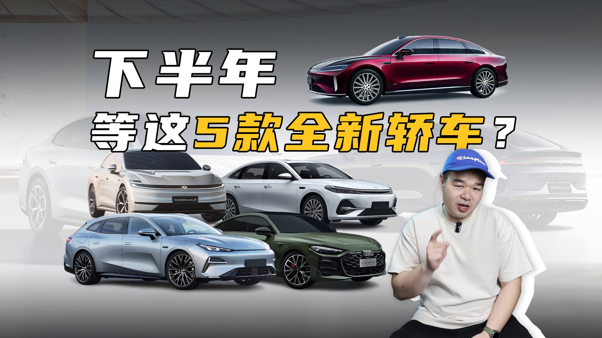 顏控們有福了！又有5款全新轎車將上市，吉利就占了2款