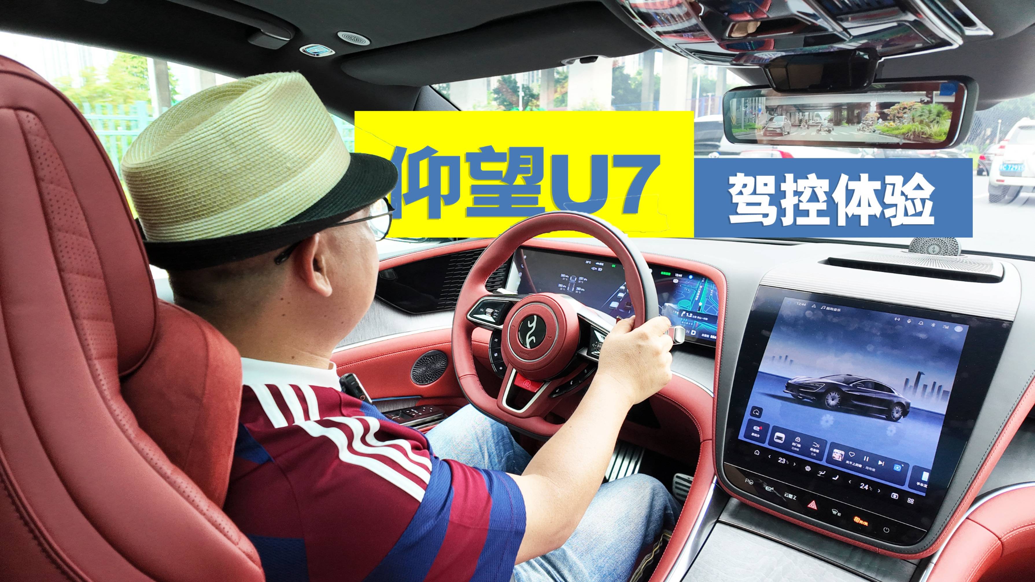 百萬(wàn)級(jí)駕控體驗(yàn)：仰望U7的這些黑科技，功不可沒(méi)！