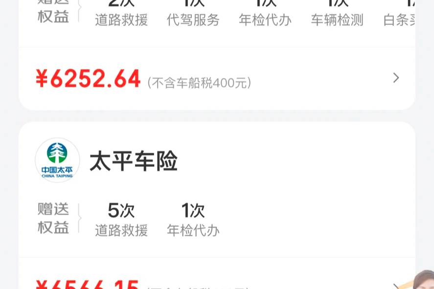 感謝群友，車險這樣買也太香了！