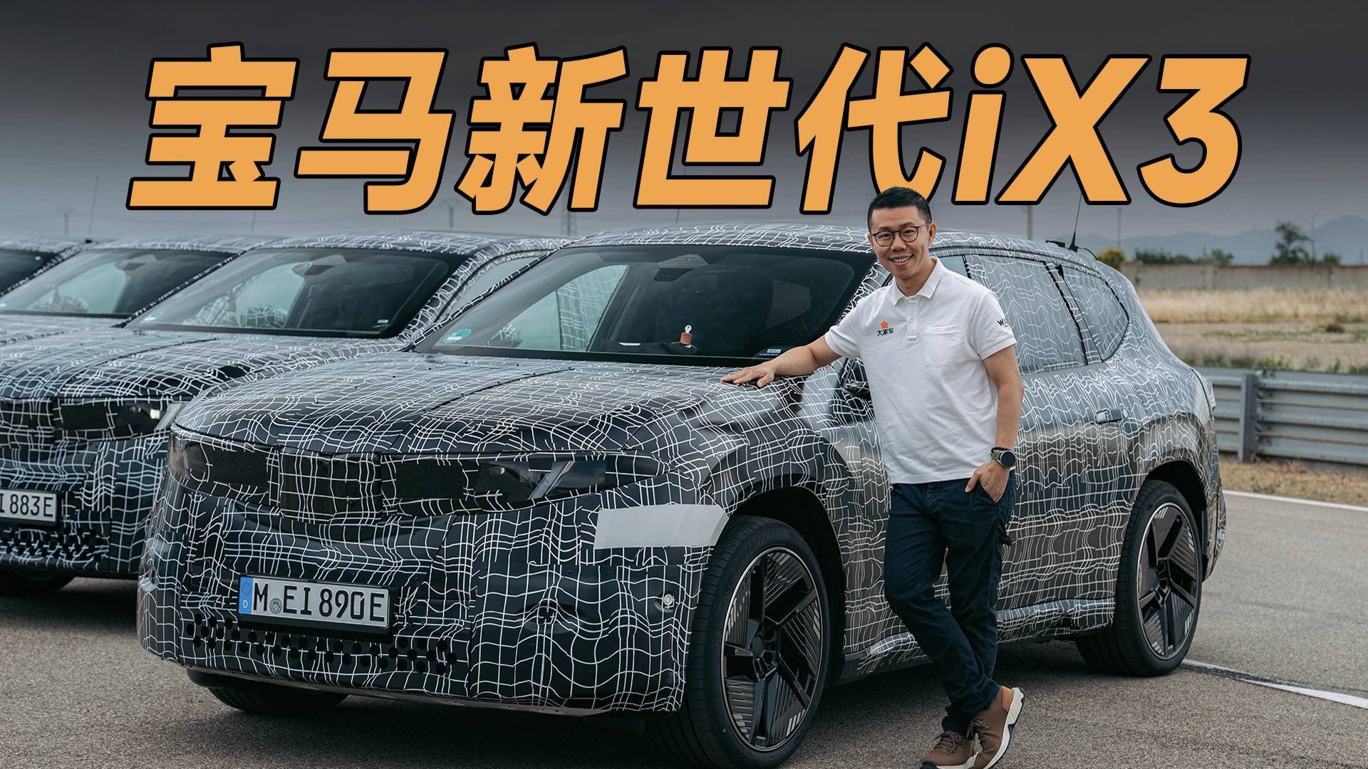 电动车怎么突破，宝马有答案了