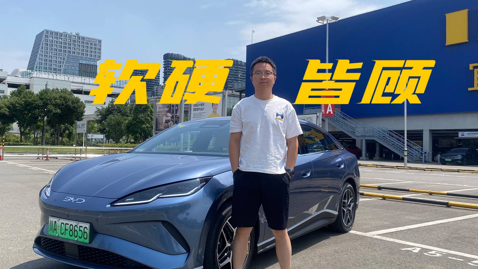 天神之眼+云輦C試駕，比亞迪海豹06EV智能與操控兼得