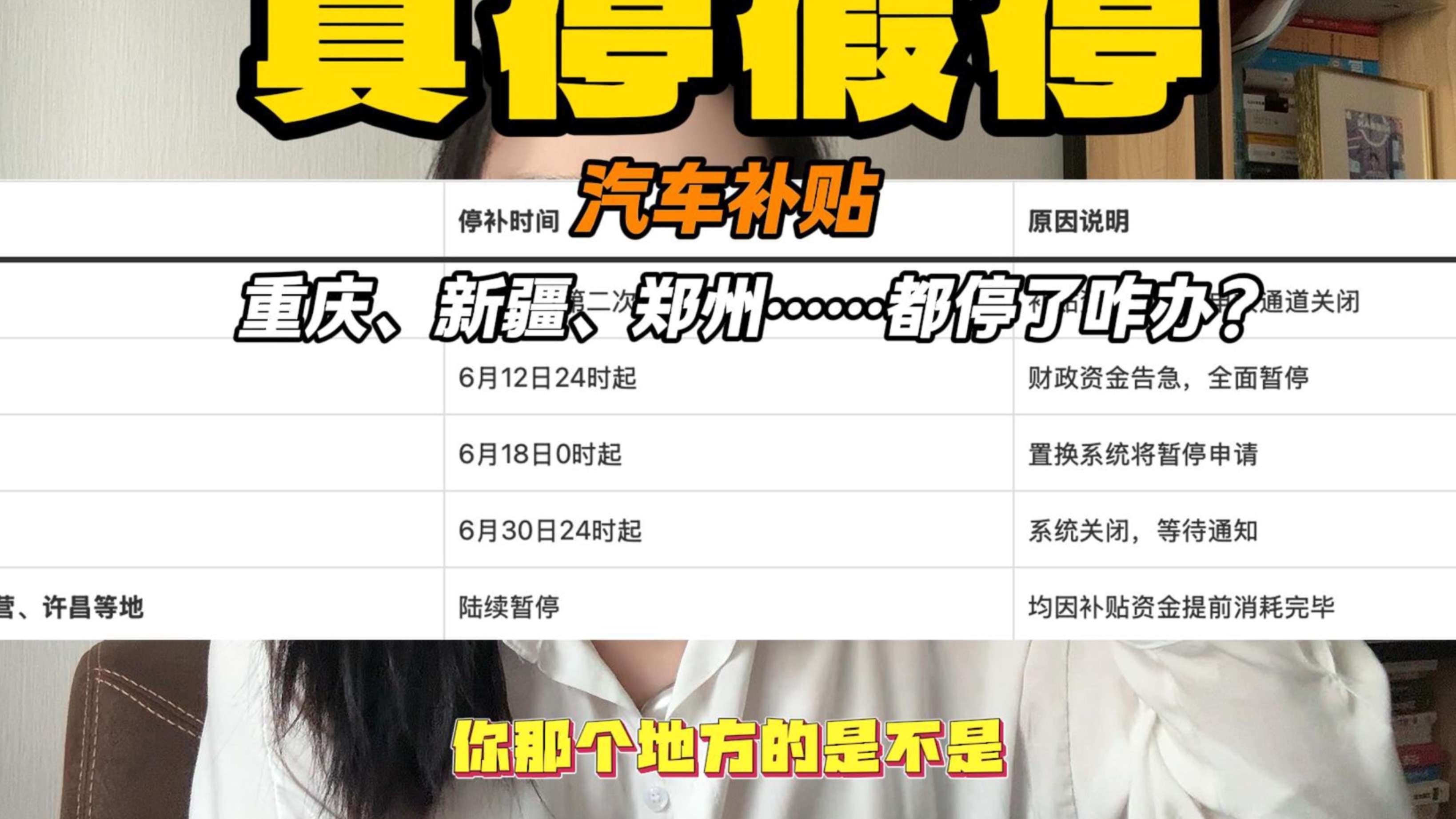 汽車補貼全面叫停？那還能不能買車？國補還會不會繼續？