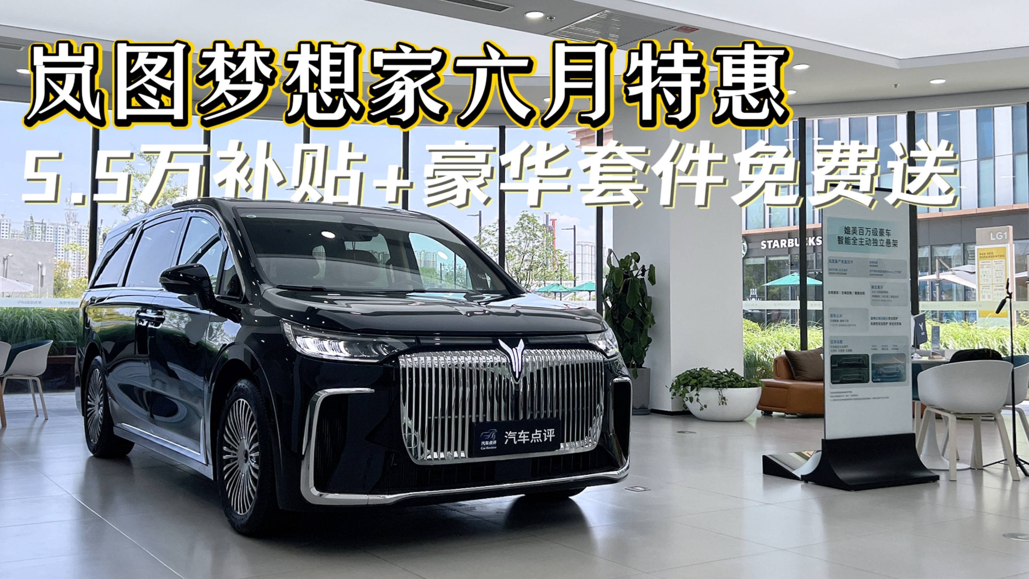 嵐圖夢想家六月特惠， 豪華套件免費送