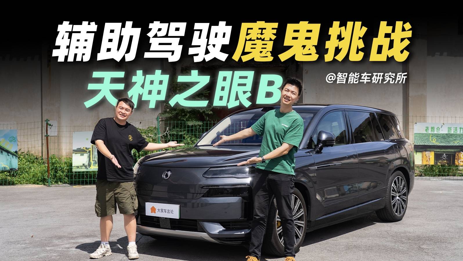 广州魔鬼路况下，天神之眼B行不行？