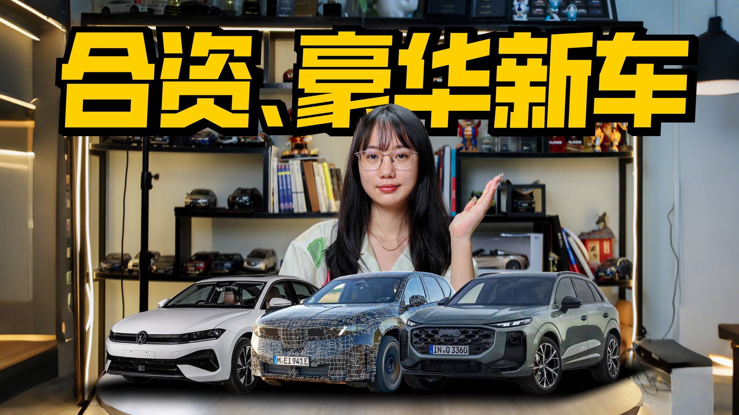 合資、豪華在憋大招，全新奧迪Q3變樣、速騰加長，等等黨又贏了