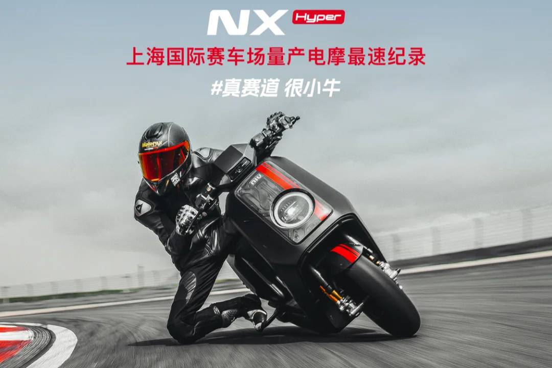 直接上場！小牛電動(dòng)量產(chǎn)電摩 F1 創(chuàng)最速神話