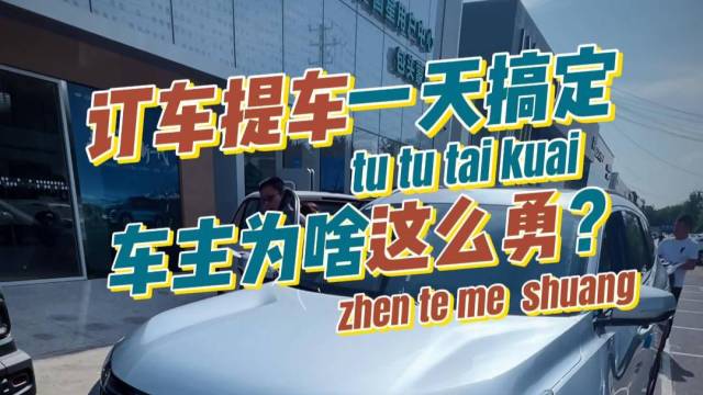 补贴终结前订车提车，一天搞定吉利博越L