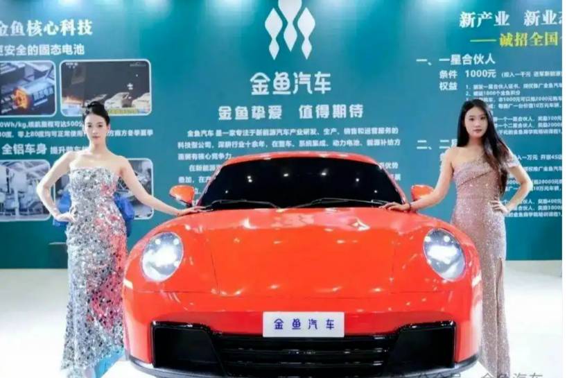 車圈又行了？貨拉拉造車成功，還有山寨保時捷911的金魚汽車