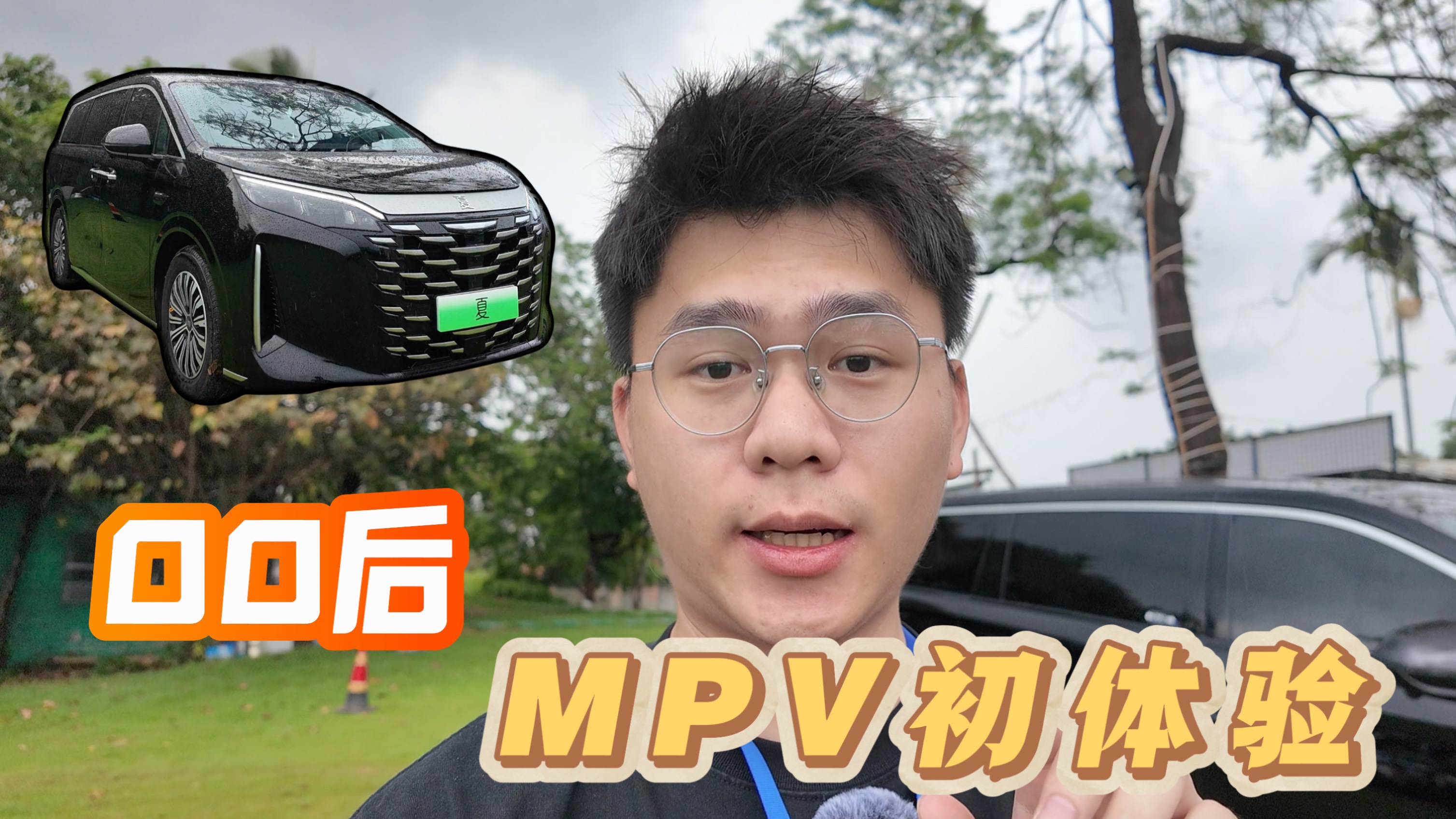 00后不靠家庭且容易上手的MPV，比亚迪夏可以吗？
