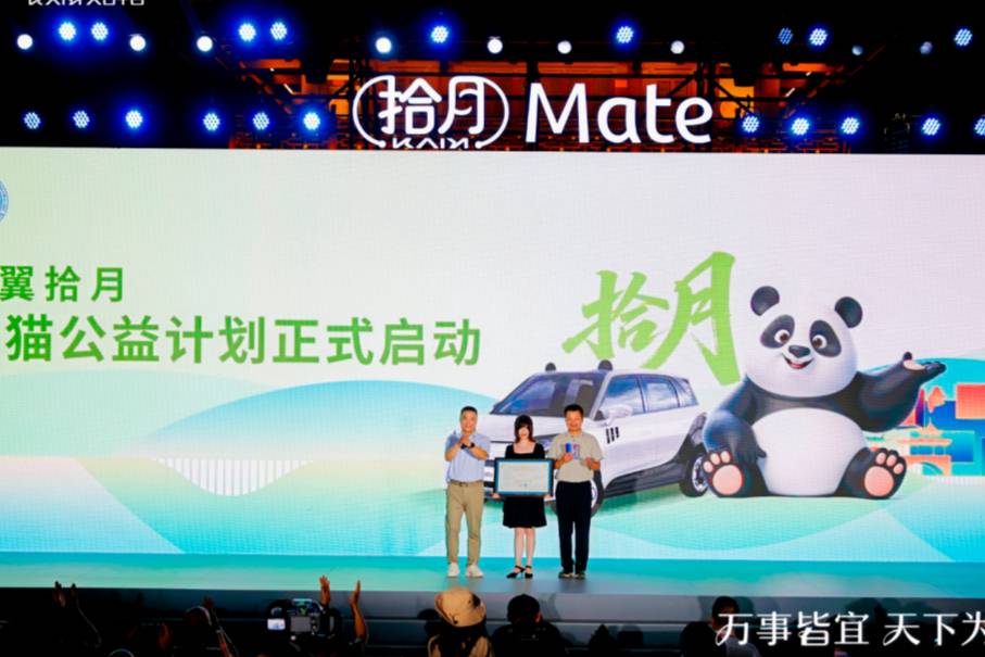 【E汽車】拾月Mate正式上市