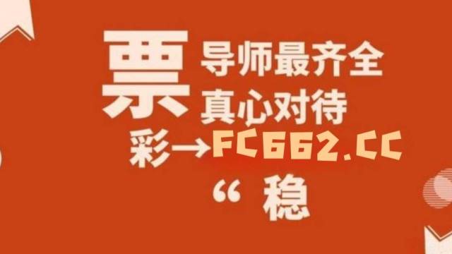 2025精选指南;大发的导师包赔包赚计划