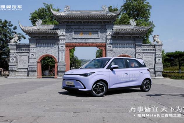 純電5座旗艦電車普及時(shí)代？凱翼拾月Mate上市5.99萬起