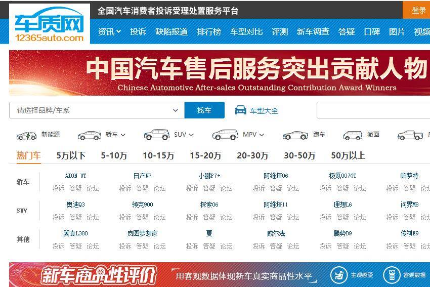 5月投訴數(shù)據(jù)解碼：百萬級樣本揭示汽車消費(fèi)四大核心矛盾