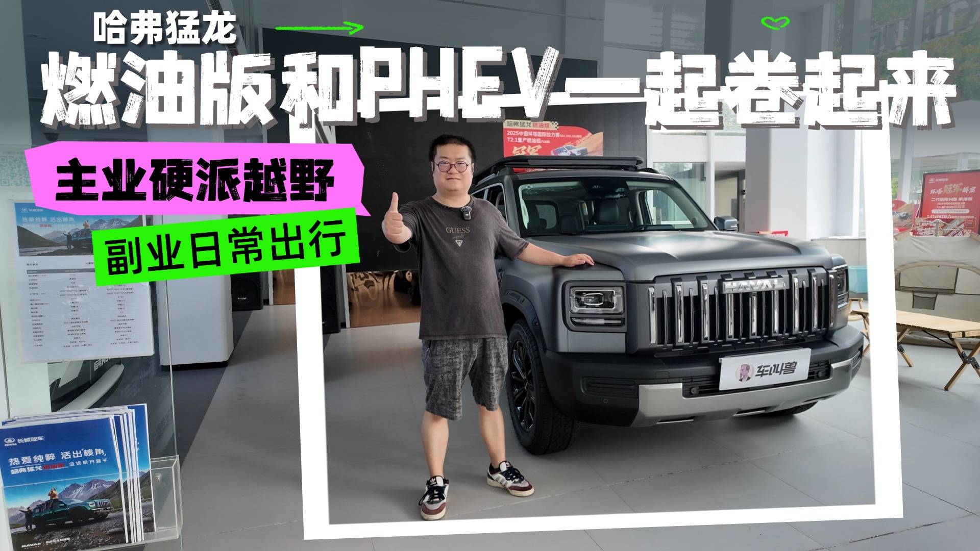裝下所有遠方的哈弗猛龍燃油版只要13.69萬元了？