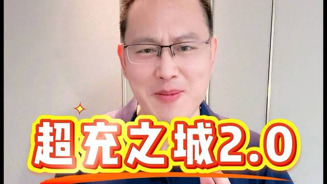 比亚迪兆瓦闪充再迎重磅利好！