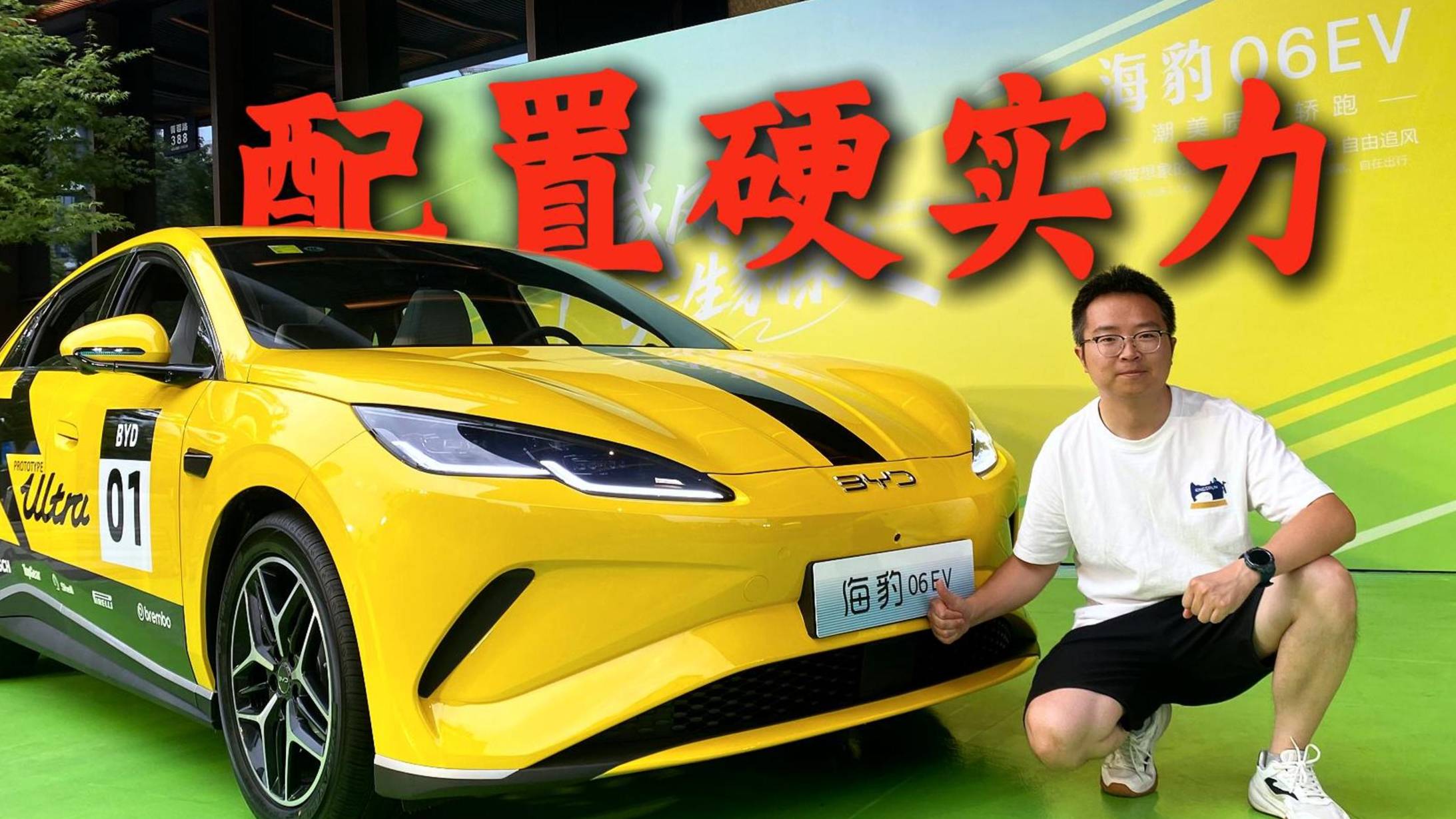 比亞迪海豹06上市，為了云輦C，閉眼入頂配