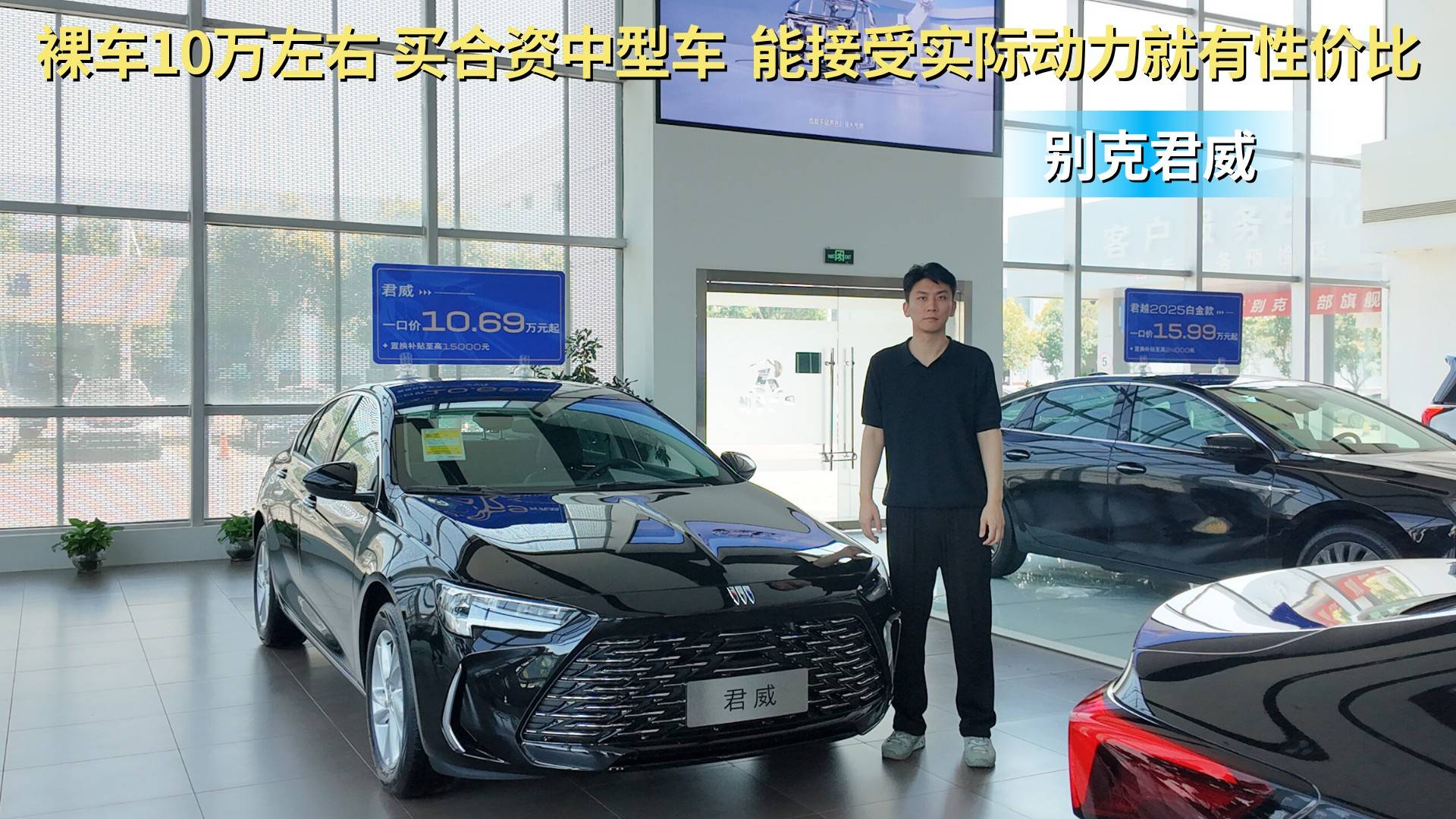 性价比不错的合资B级车 别克君威比速腾还便宜？
