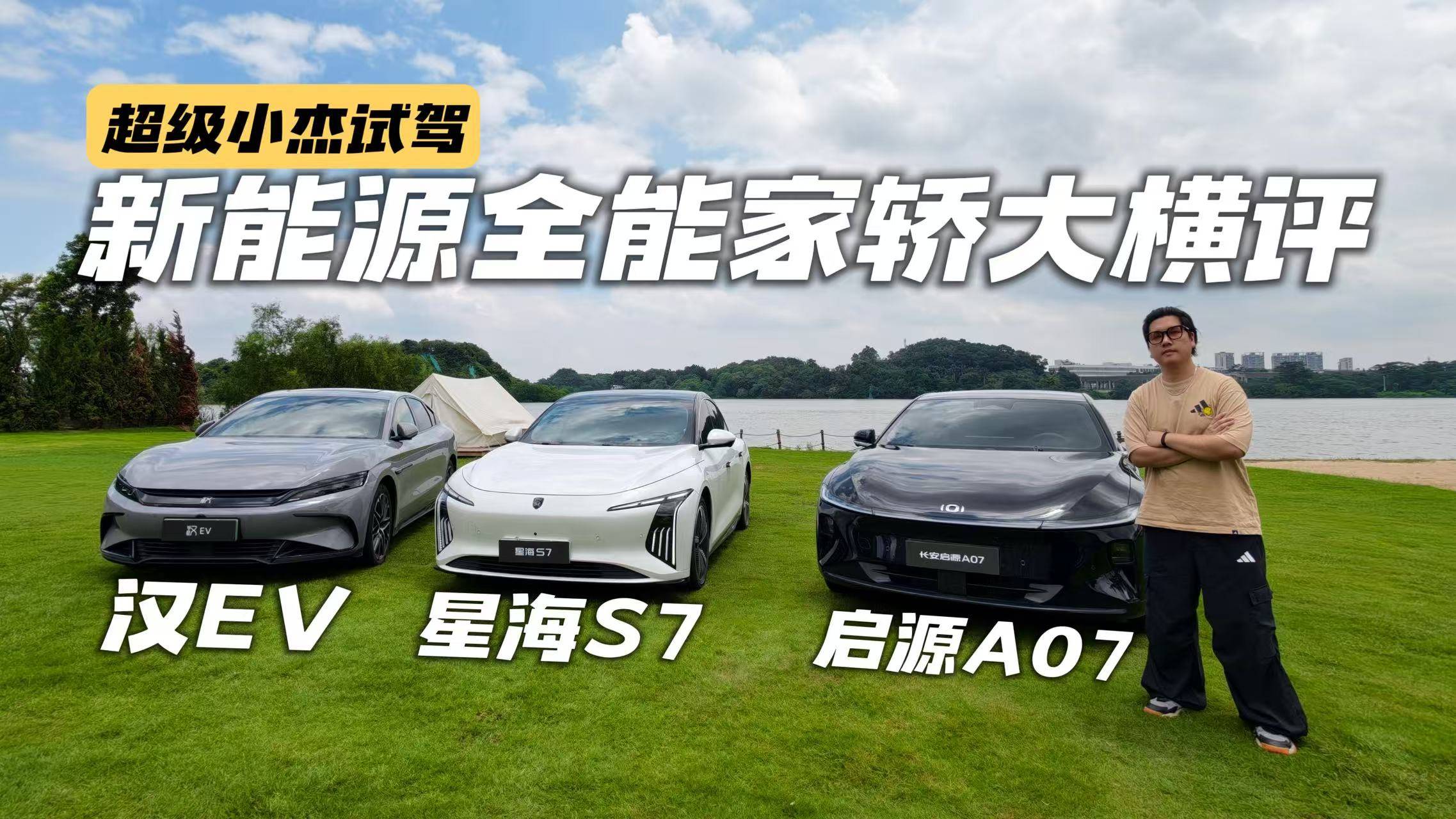 全能家轎三車橫評：15萬預算，誰才是年輕人心頭好？