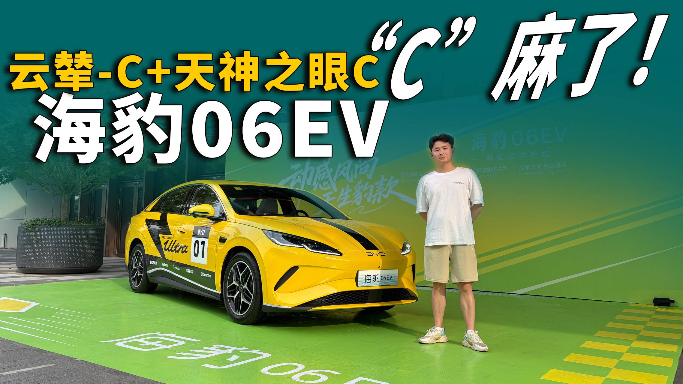 云輦-C+天神之眼C，這臺車真的“C”麻了！