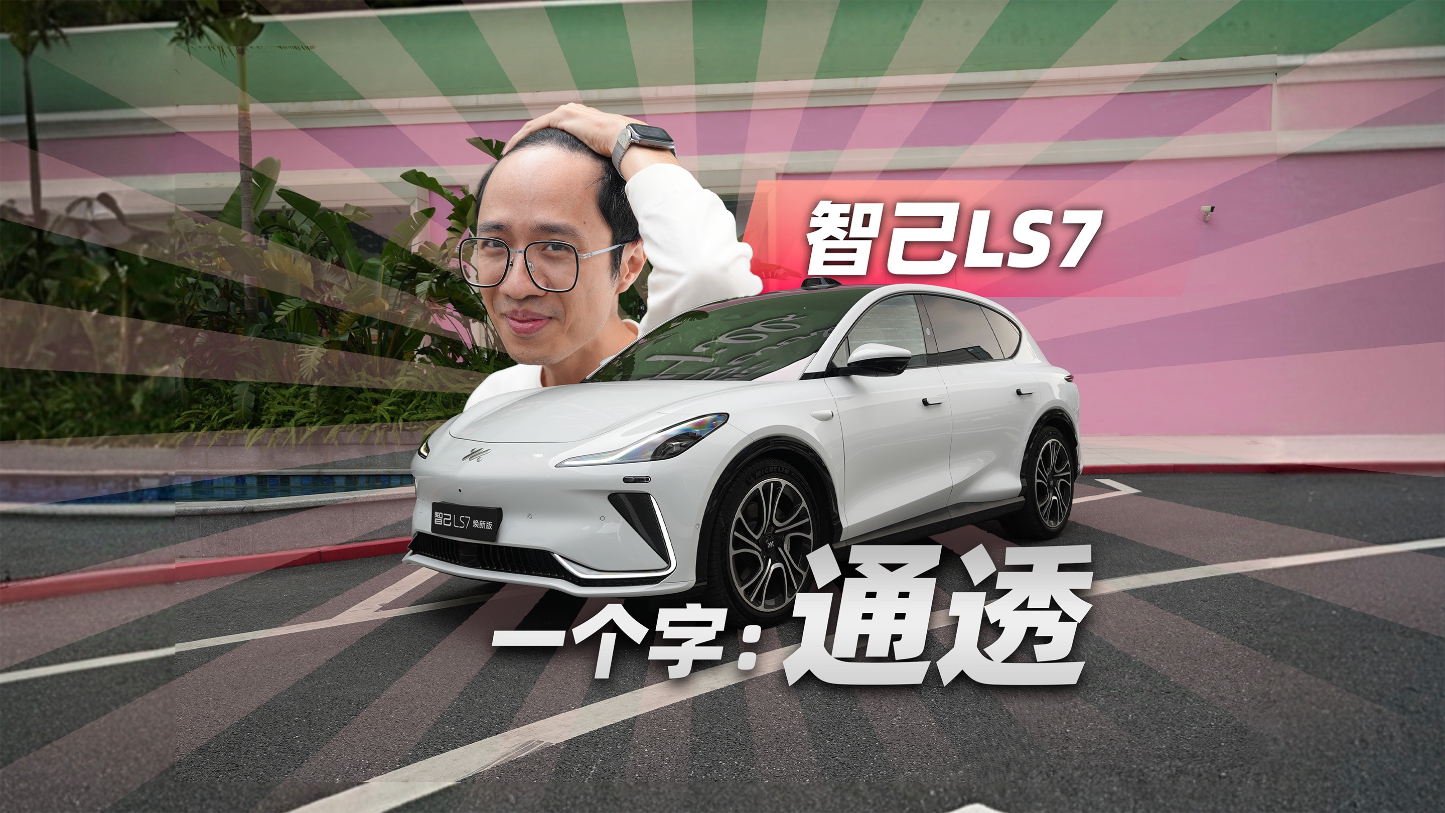 30萬最舒服的后排，或許不是理想，而是它？