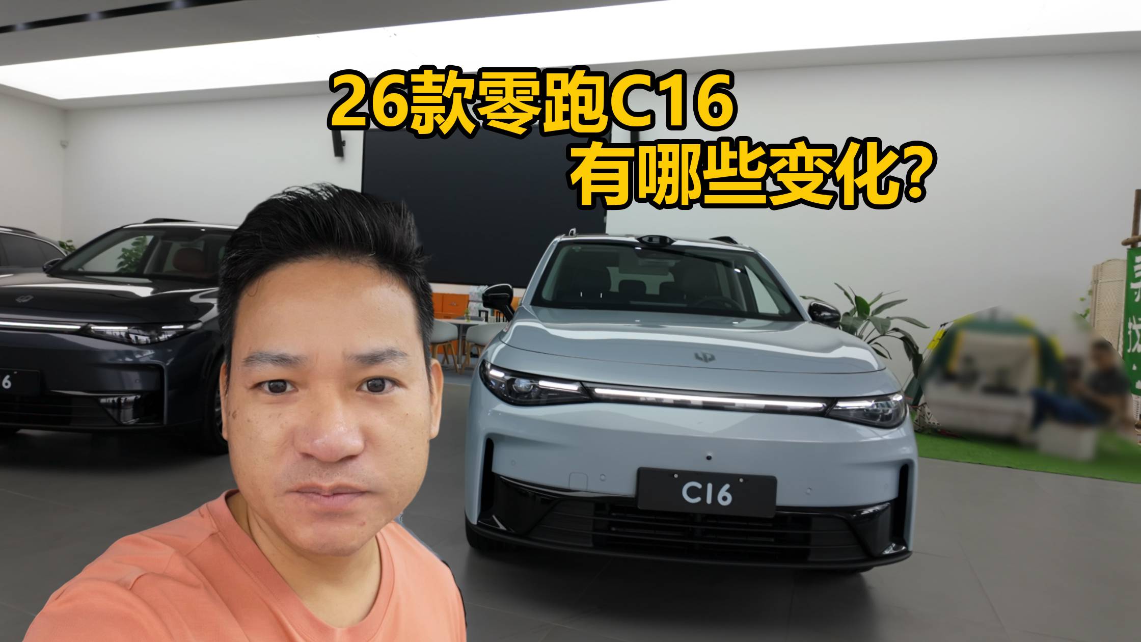 新增五座版，到店體驗26款零跑C16，有哪些變化？