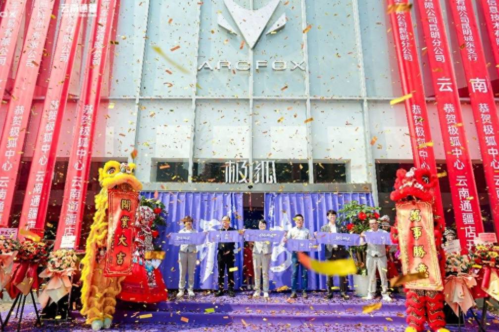 極狐入滇，雙店啟幕！南通疆人民西路店&小屯汽車城店 盛大開業(yè)