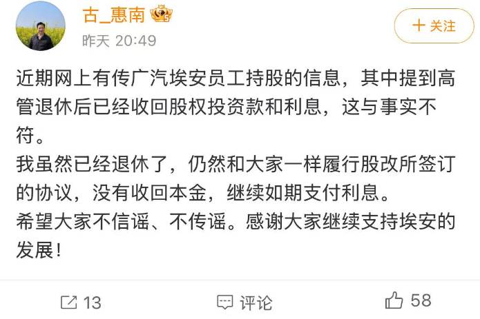 真相揭曉，事實勝于雄辯！從多維度解析廣汽集團，謠言不攻自破
