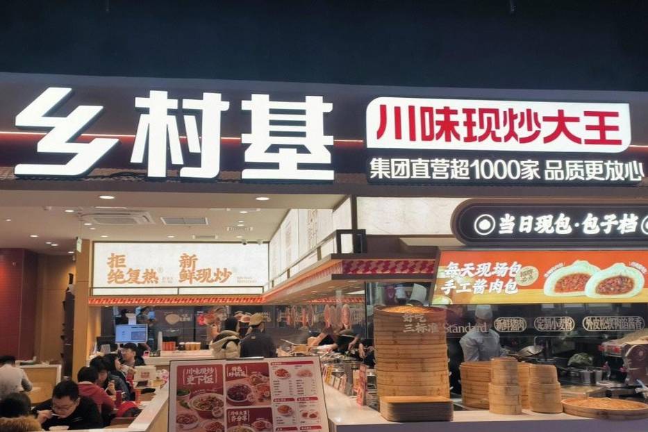創(chuàng)始人公開檢討，快30歲的鄉(xiāng)村基還在修煉平衡術