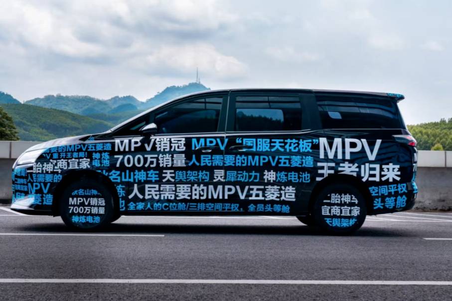 【E汽車】五菱銀標(biāo)全新MPV官方諜照曝光