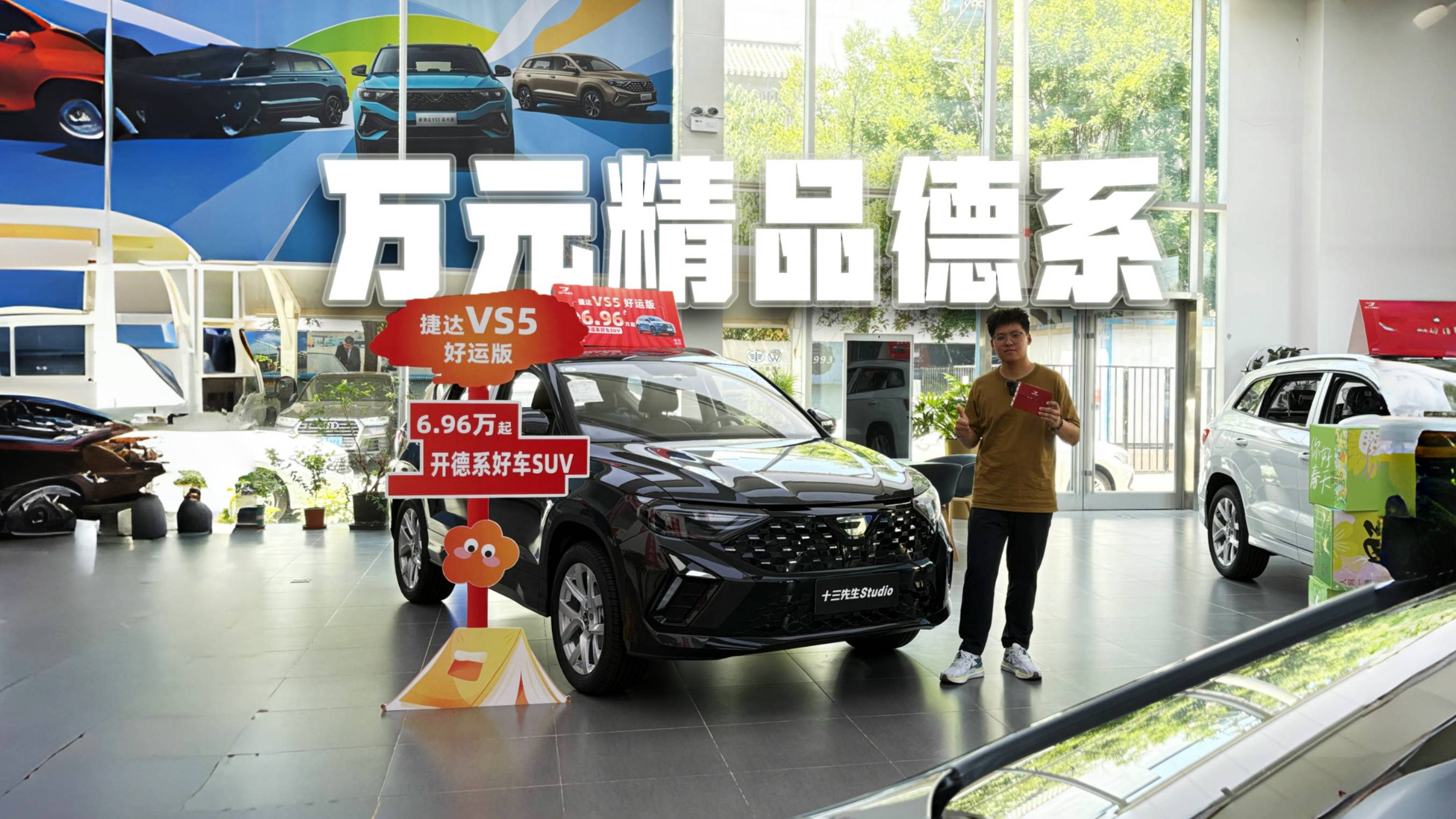 不到7万买精品德系SUV，捷达好运版限时黄金盲盒等你抢