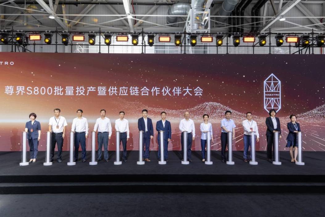 尊界S800批量投產(chǎn)，江淮華為共譜中國(guó)汽車(chē)工業(yè)新篇章